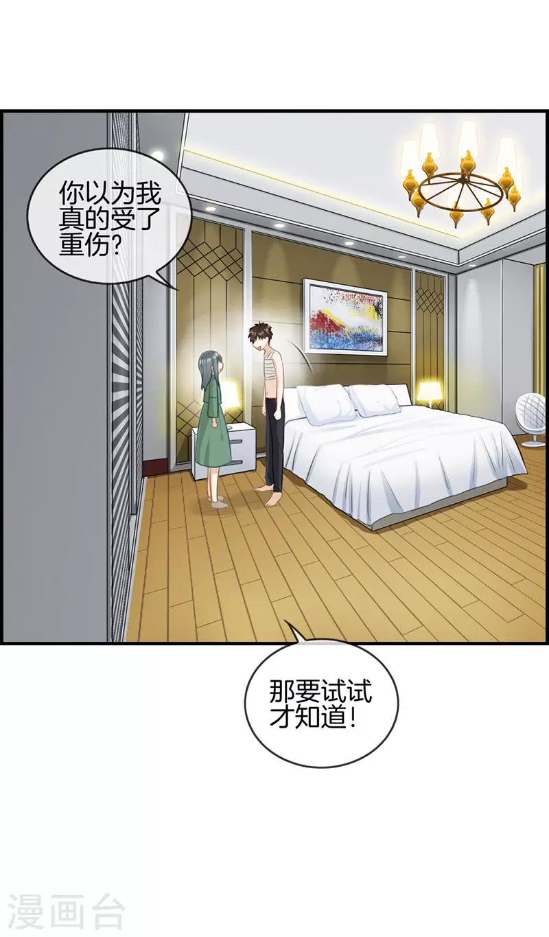 第65话 孤男寡女-第65话