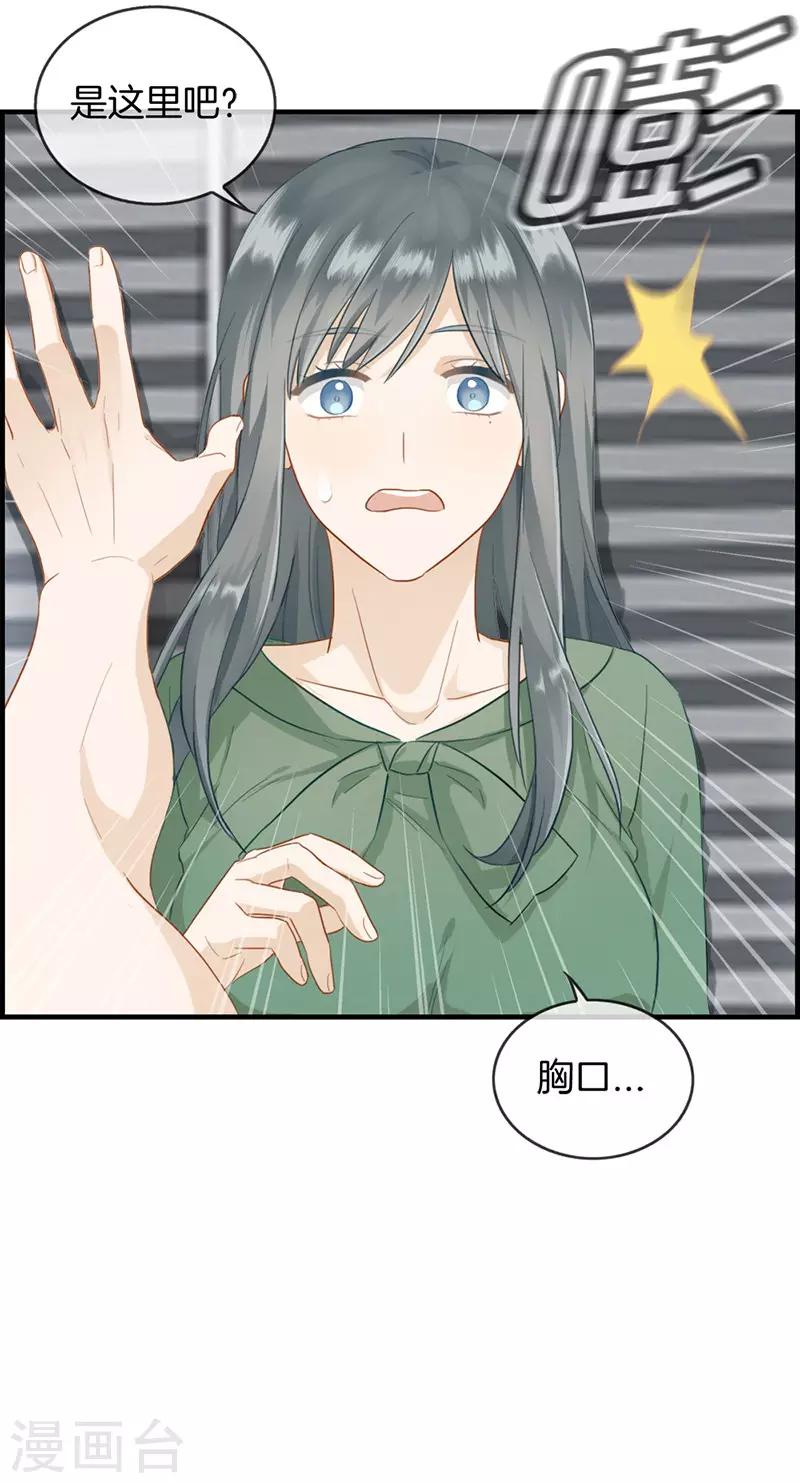 第65话 孤男寡女-第65话