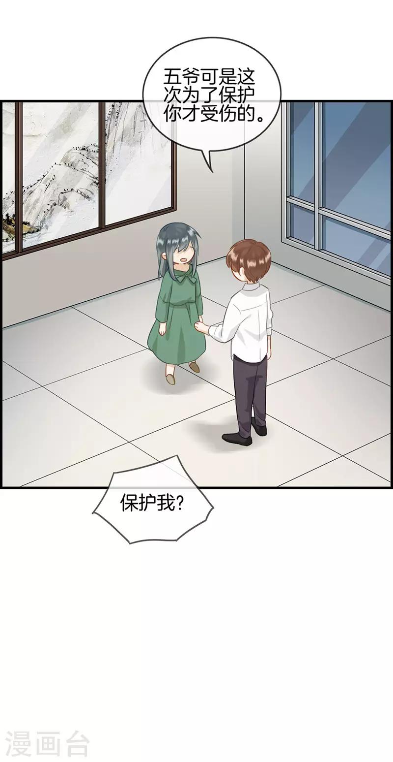 第65话 孤男寡女-第65话