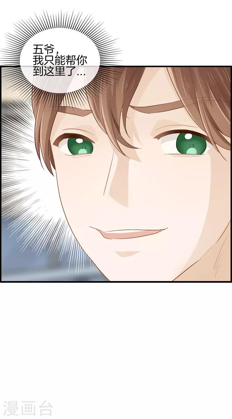 第65话 孤男寡女-第65话