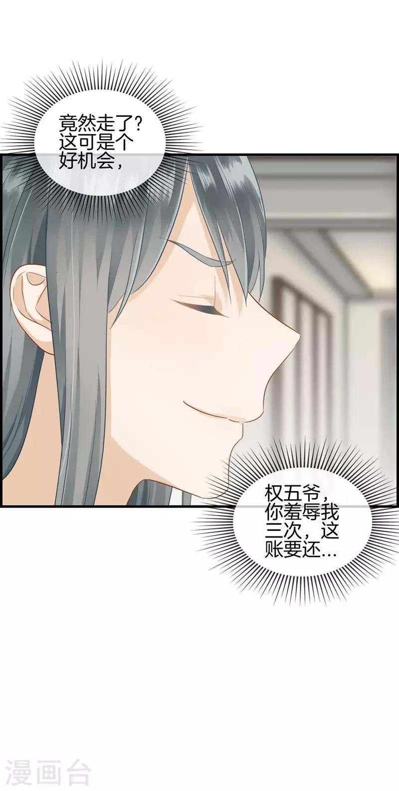 第65话 孤男寡女-第65话