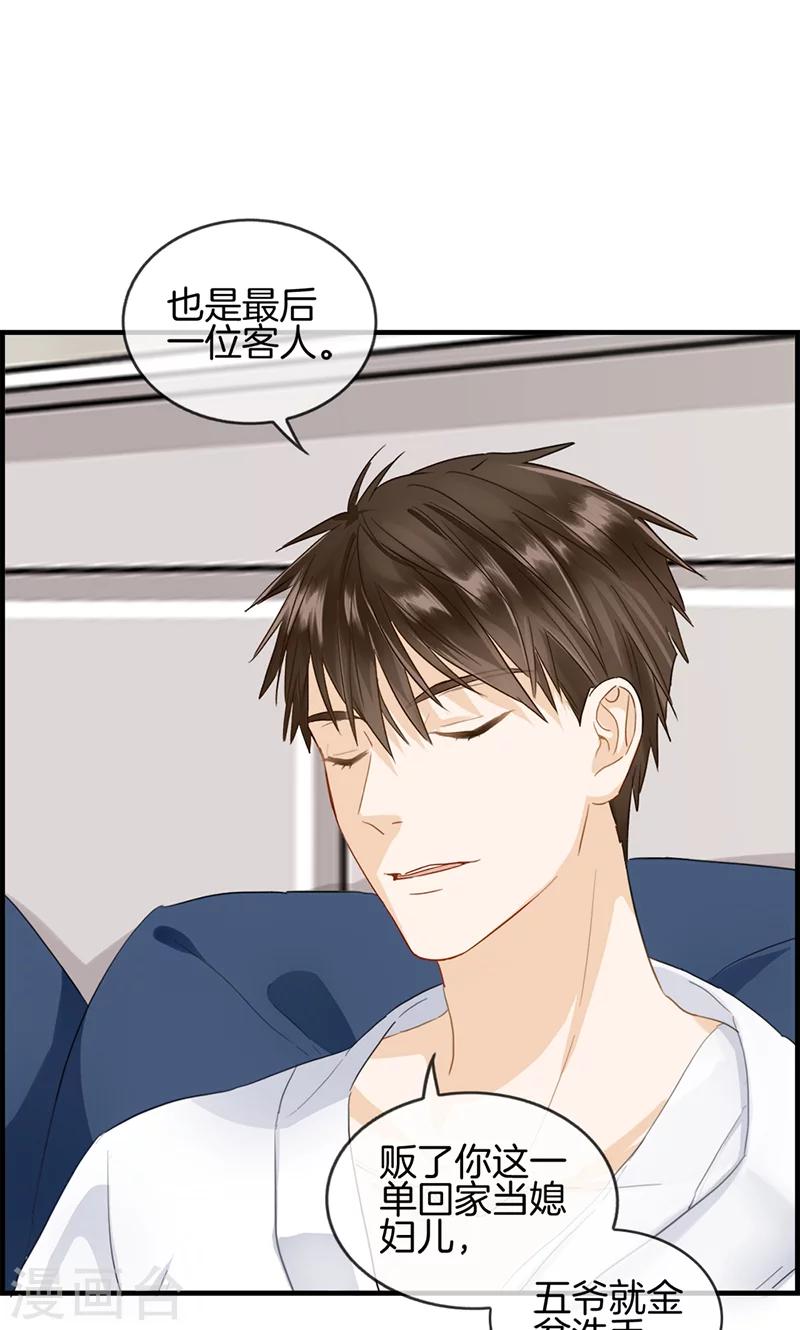 第67话 人贩子-第67话