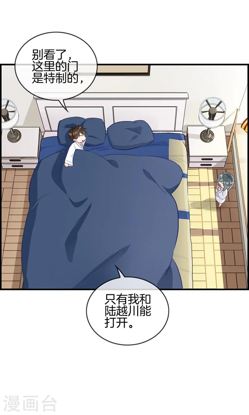 第67话 人贩子-第67话