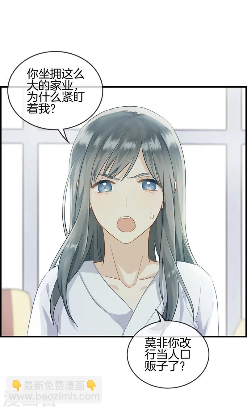 第67话 人贩子-第67话