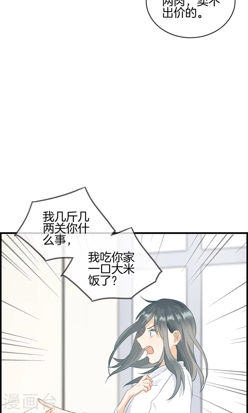 第67话 人贩子-第67话