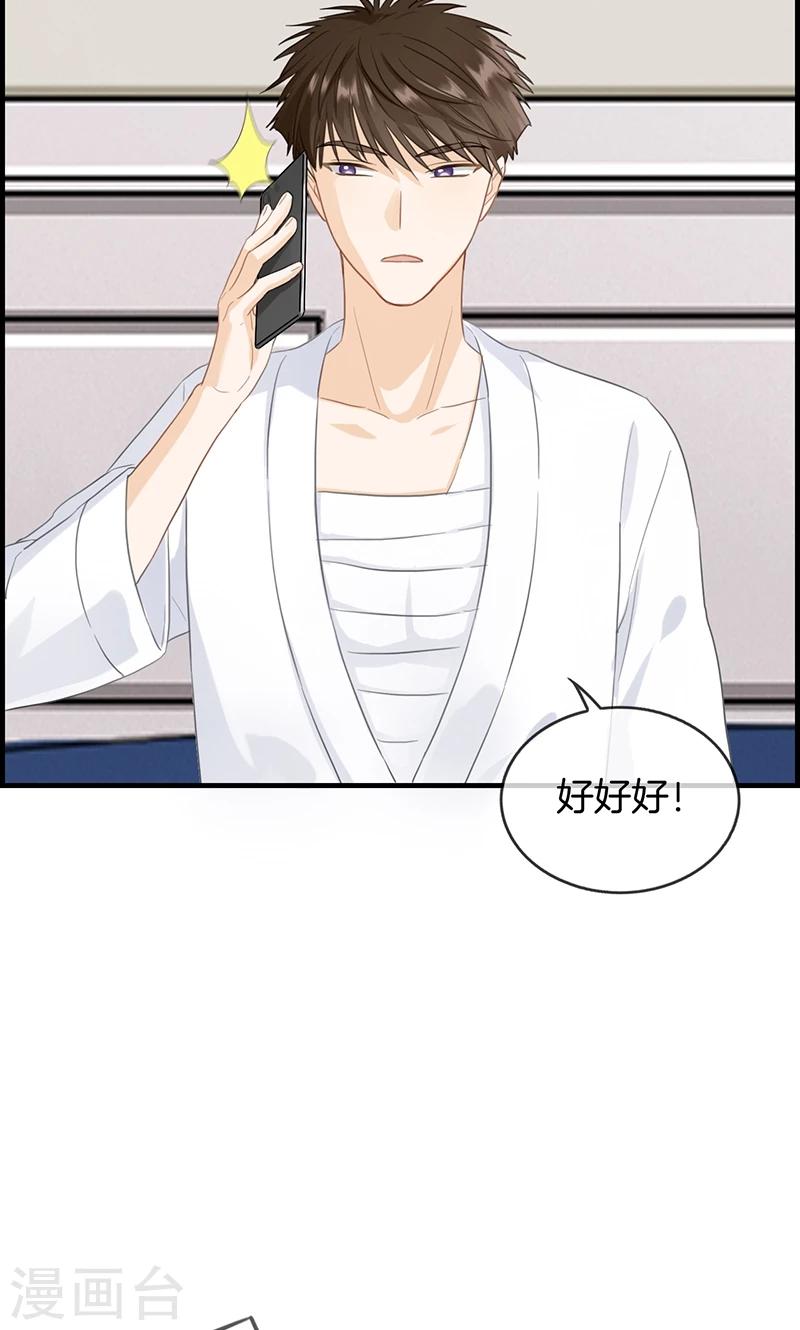第69话 奇怪的人-第69话