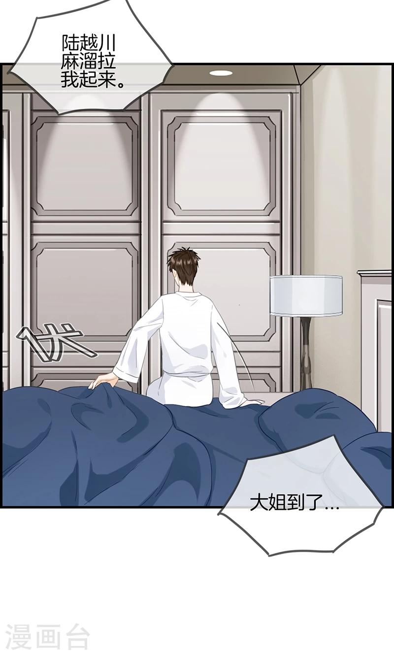第69话 奇怪的人-第69话