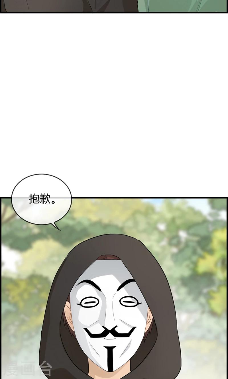 第69话 奇怪的人-第69话