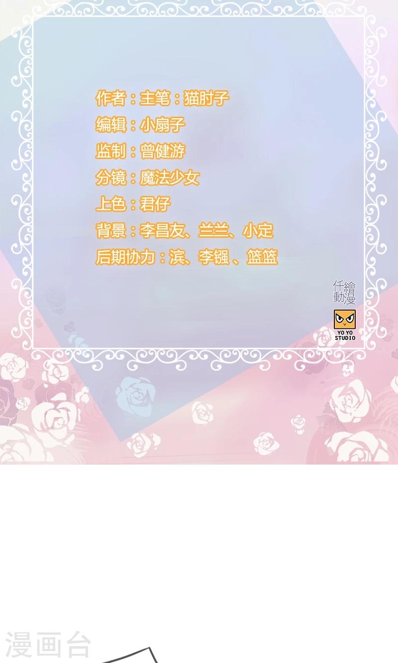 第69话 奇怪的人-第69话