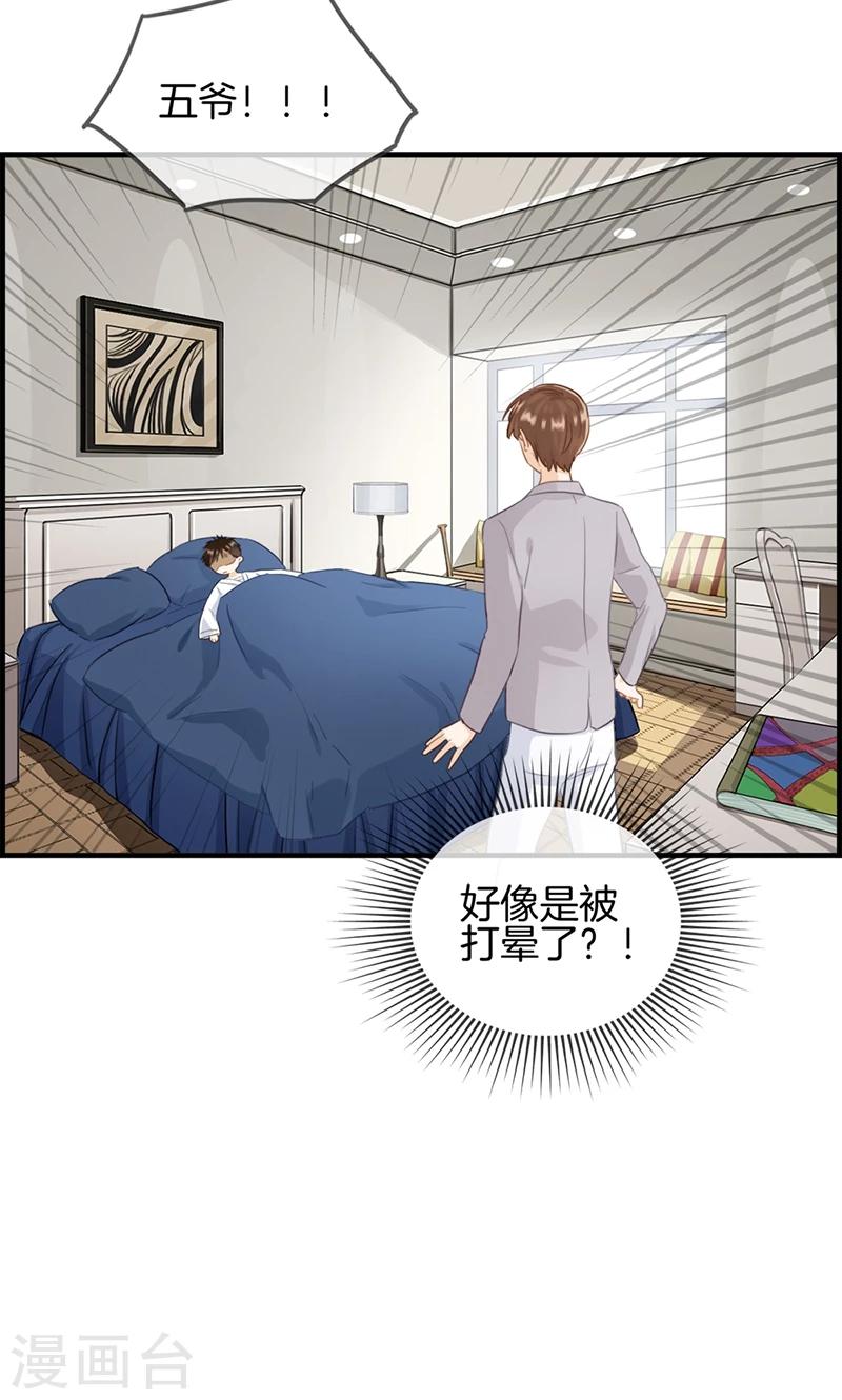 第69话 奇怪的人-第69话