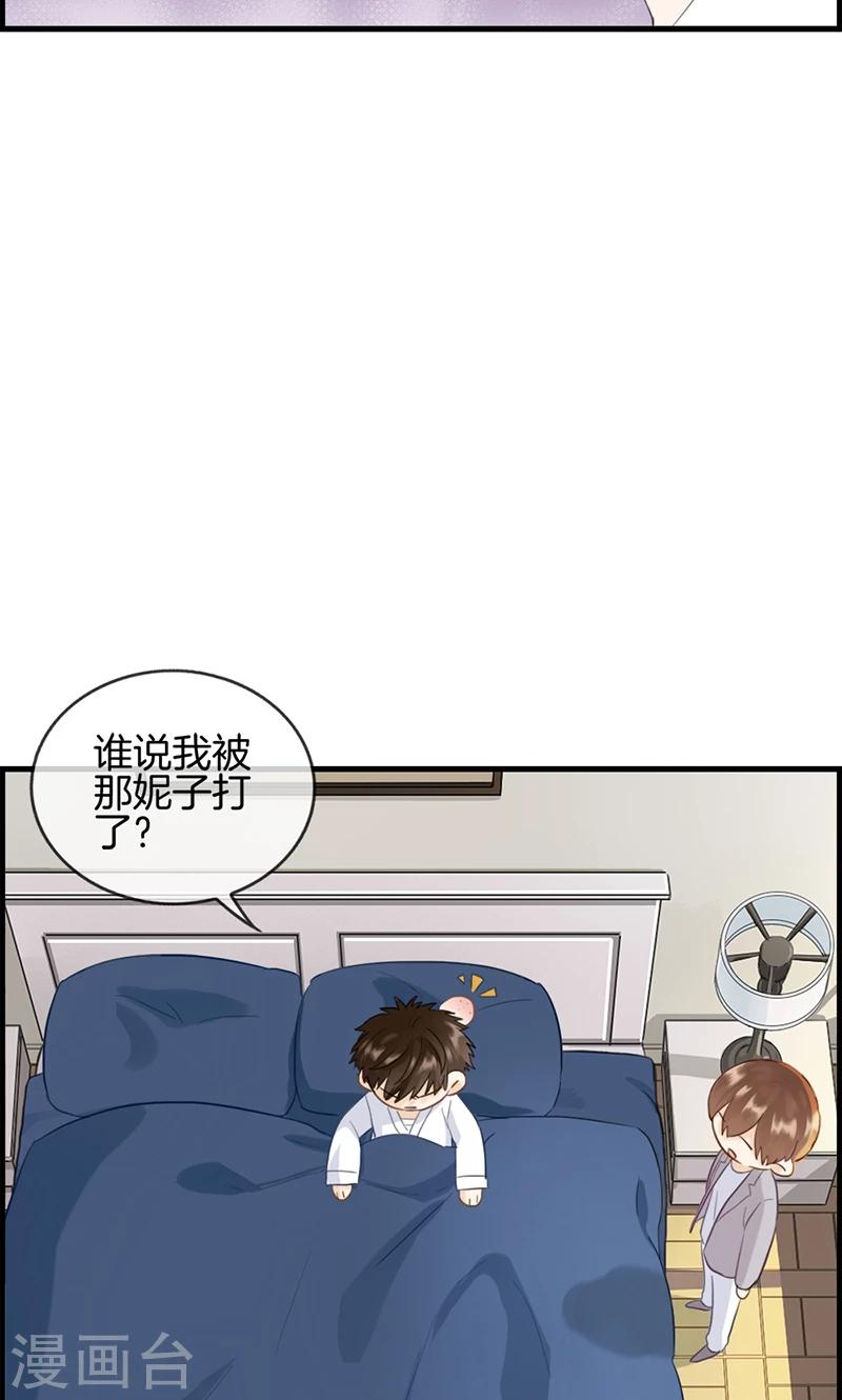 第69话 奇怪的人-第69话