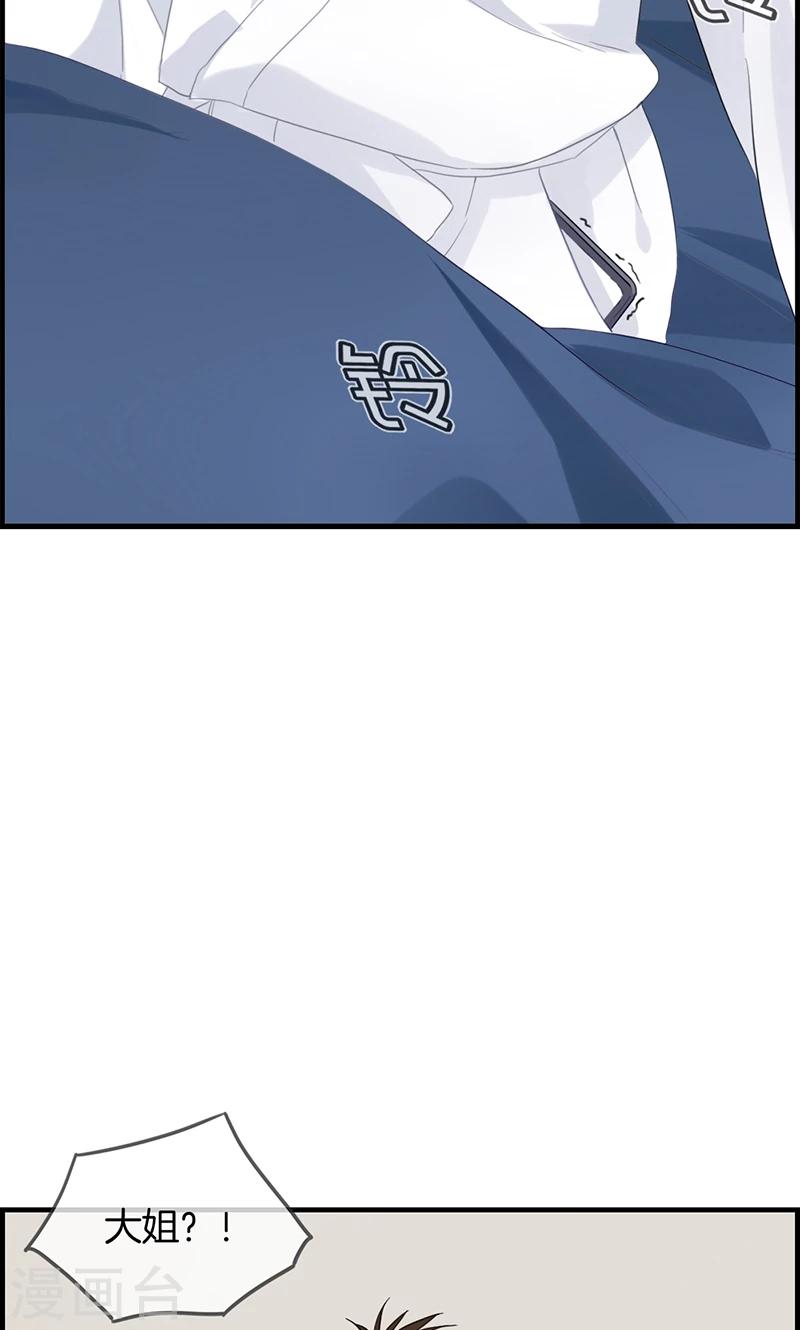 第69话 奇怪的人-第69话