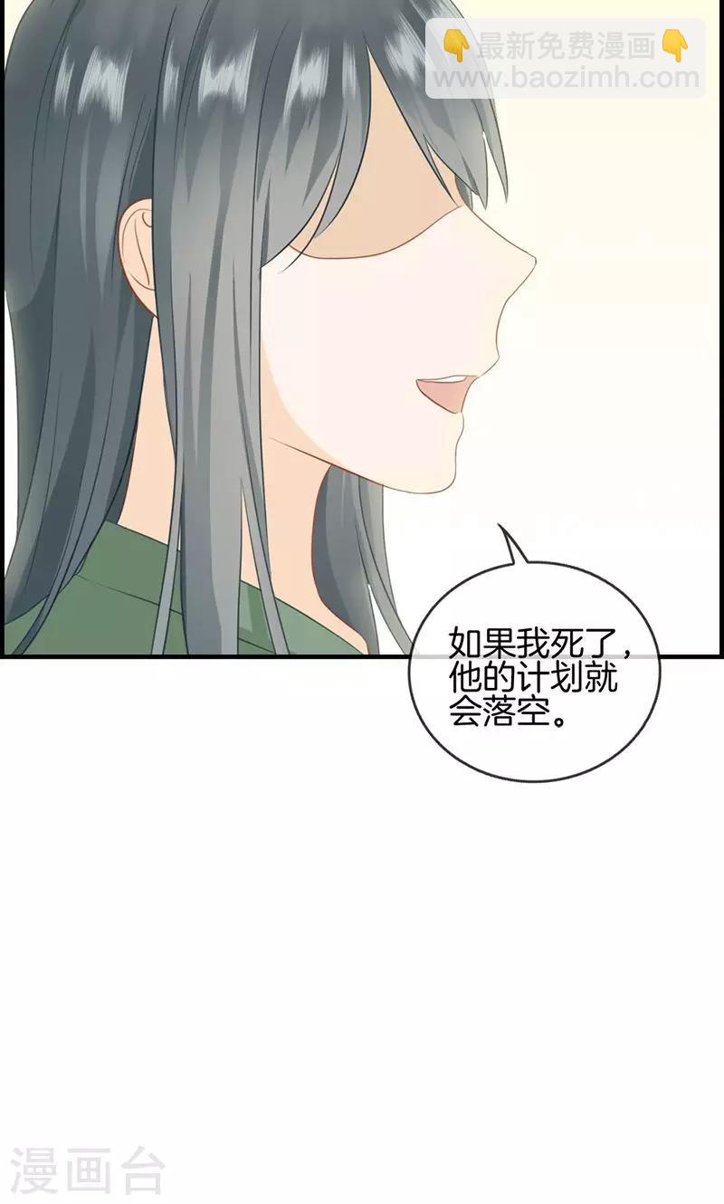 第71话 我只信他-第71话