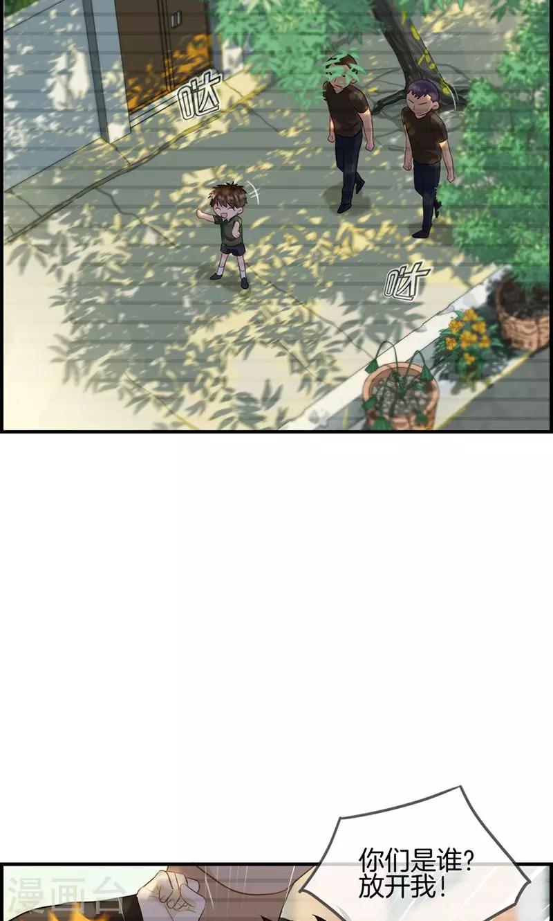 第71话 我只信他-第71话