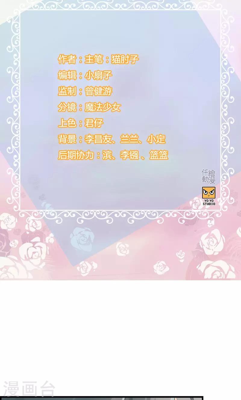 第71话 我只信他-第71话