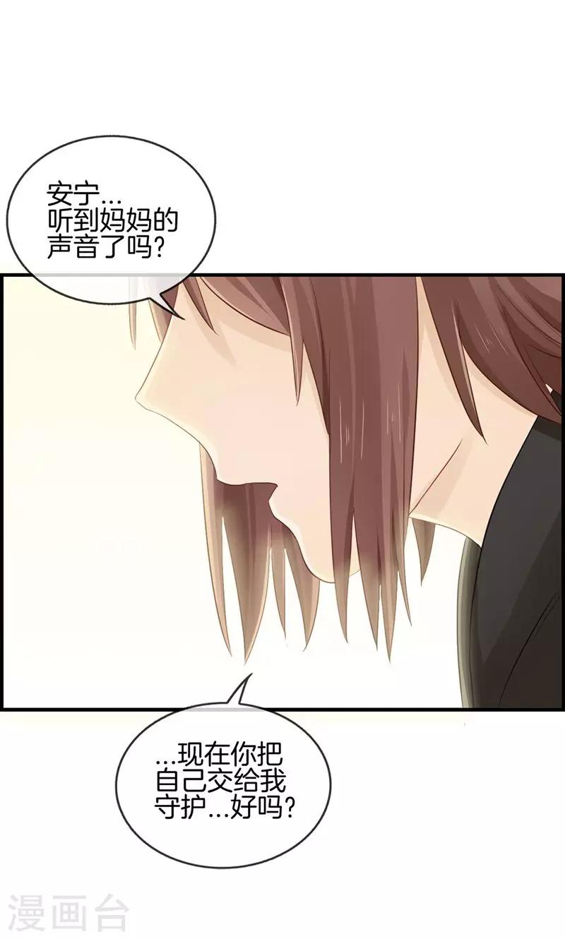 第71话 我只信他-第71话