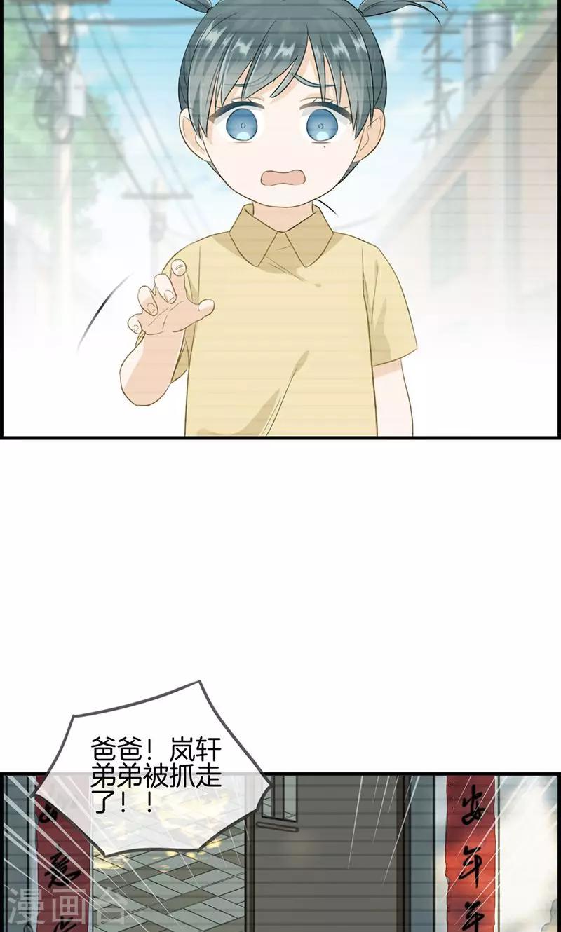 第73话 等着我-第73话