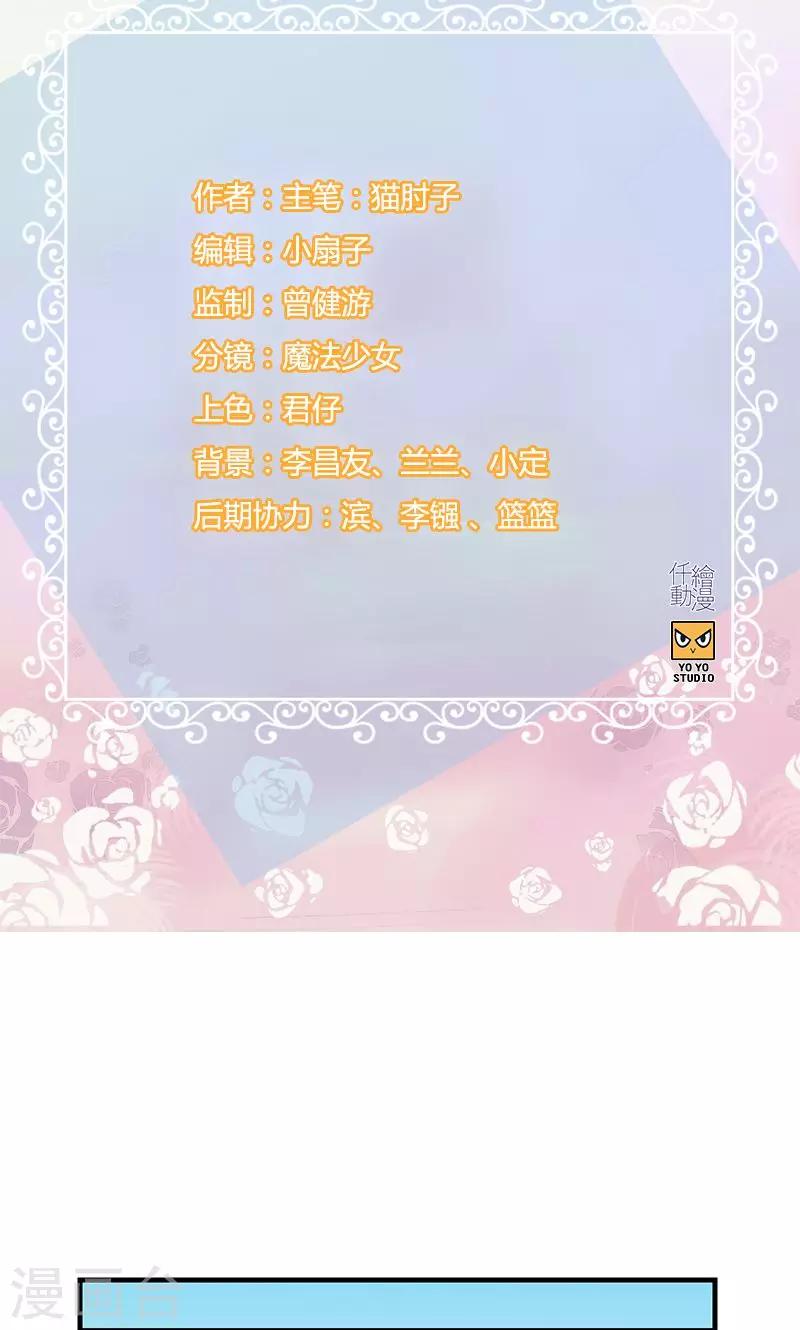 第73话 等着我-第73话