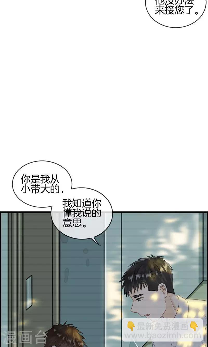 第73话 等着我-第73话