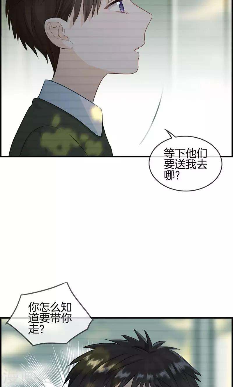 第73话 等着我-第73话