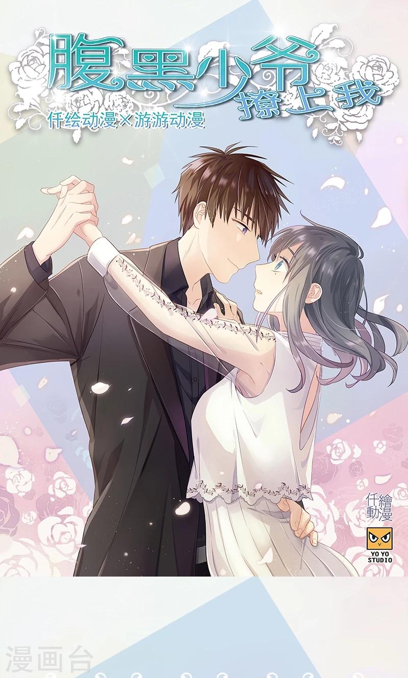 第75话 伪恋-第75话