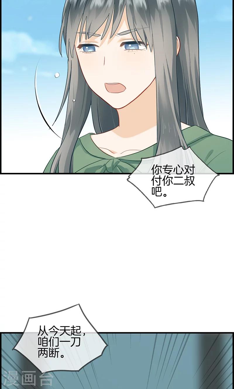 第77话 一刀两断-第77话