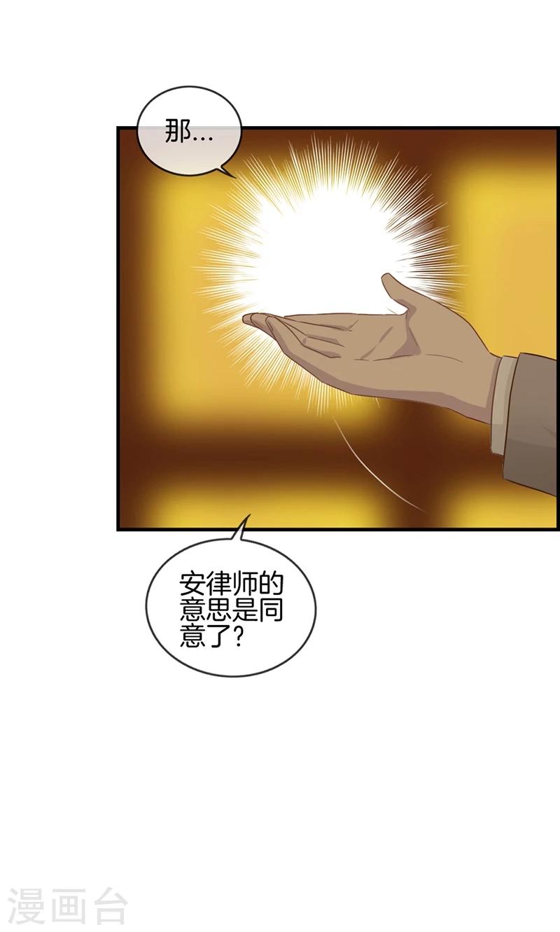 第9话 我都愿意-第9话