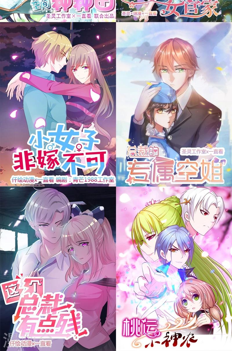 第9话 我都愿意-第9话