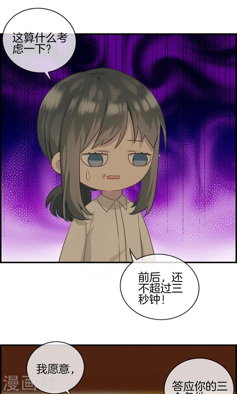 第9话 我都愿意-第9话