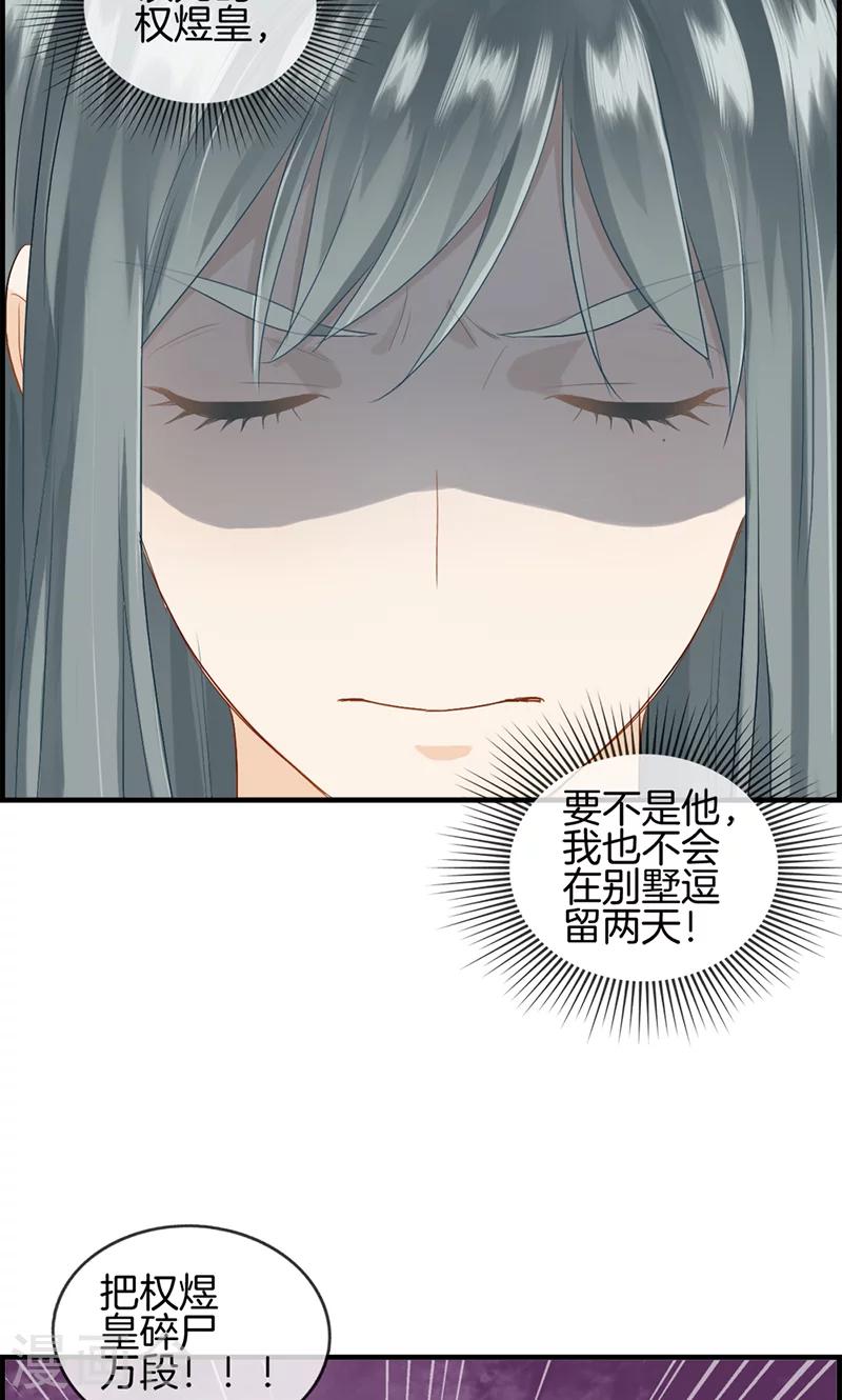 第83话 碎尸万段-第83话