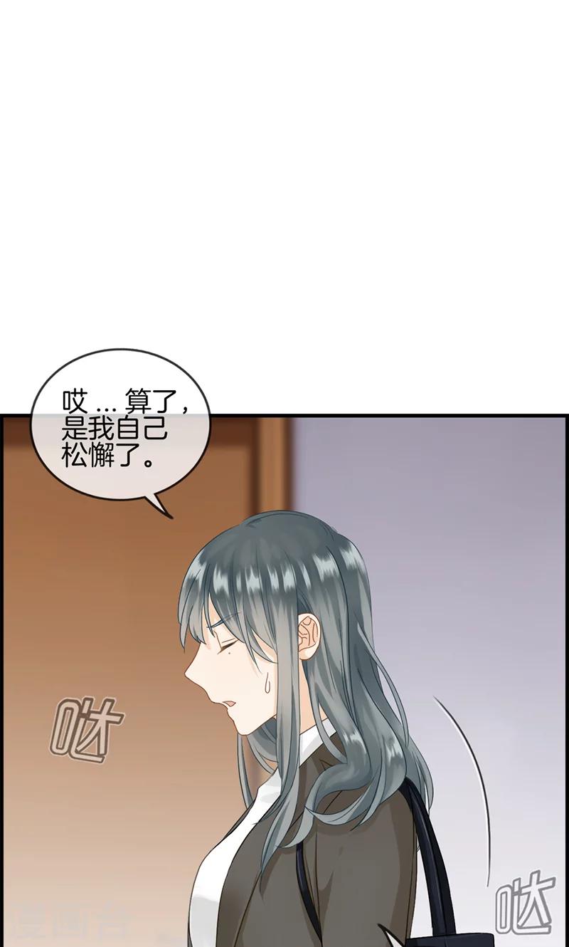 第83话 碎尸万段-第83话