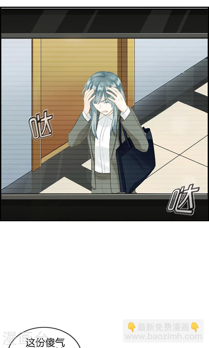 第83话 碎尸万段-第83话