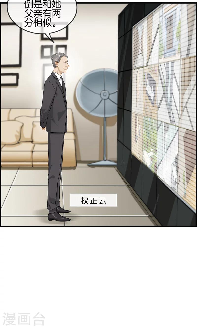 第83话 碎尸万段-第83话