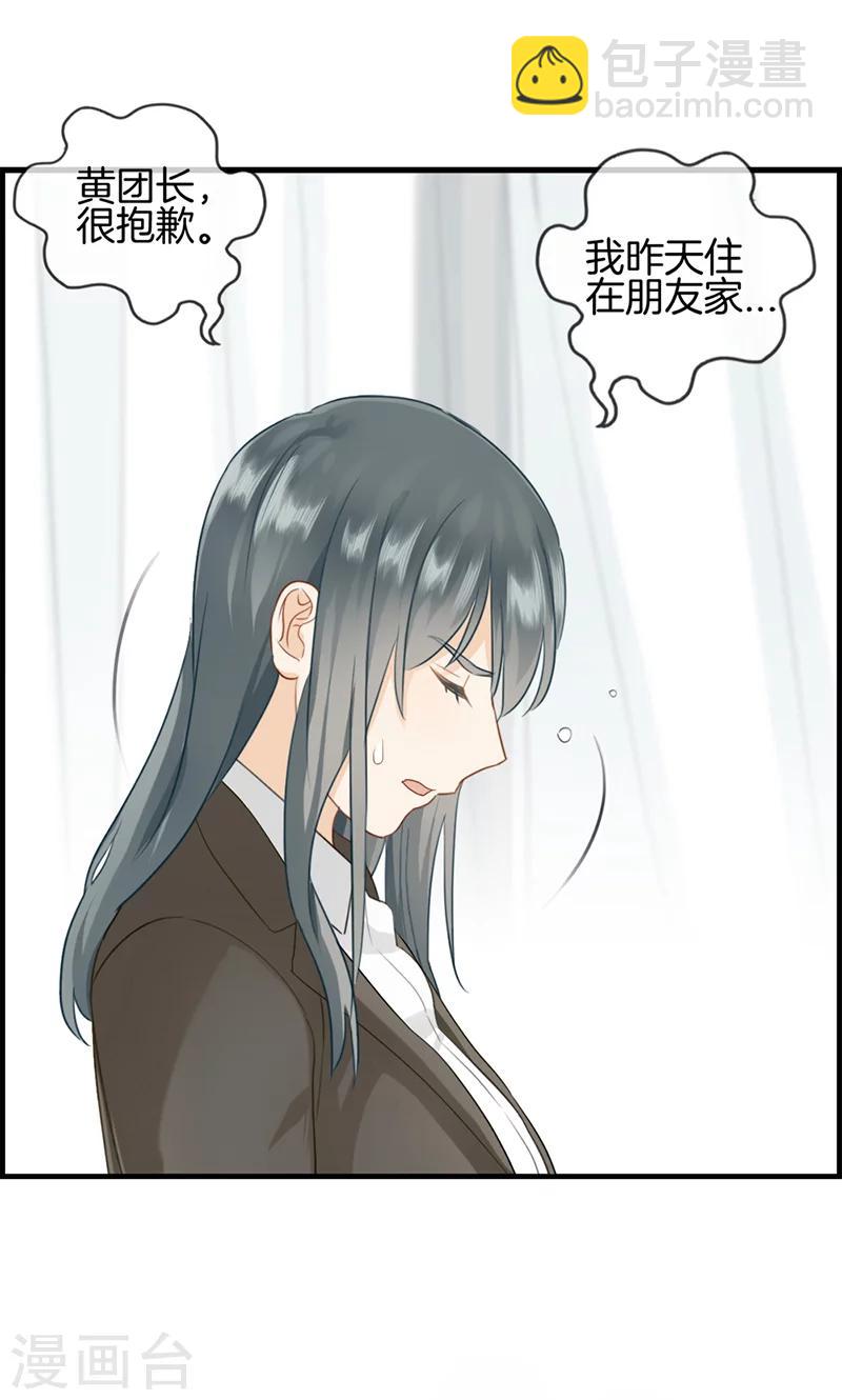 第83话 碎尸万段-第83话