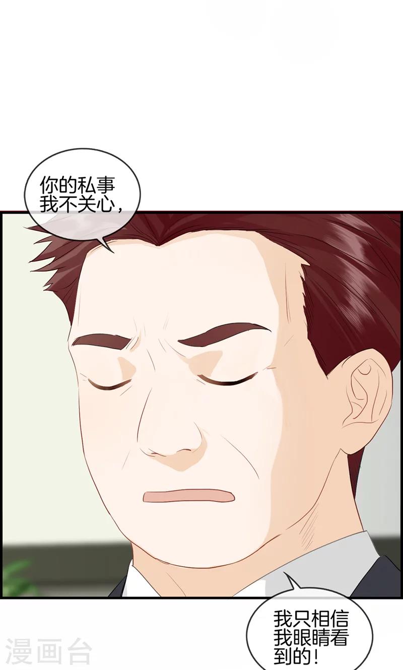 第83话 碎尸万段-第83话