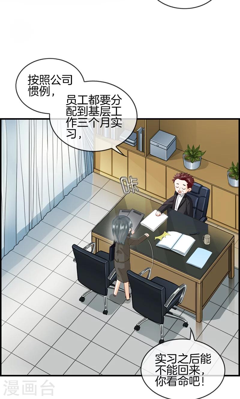 第83话 碎尸万段-第83话