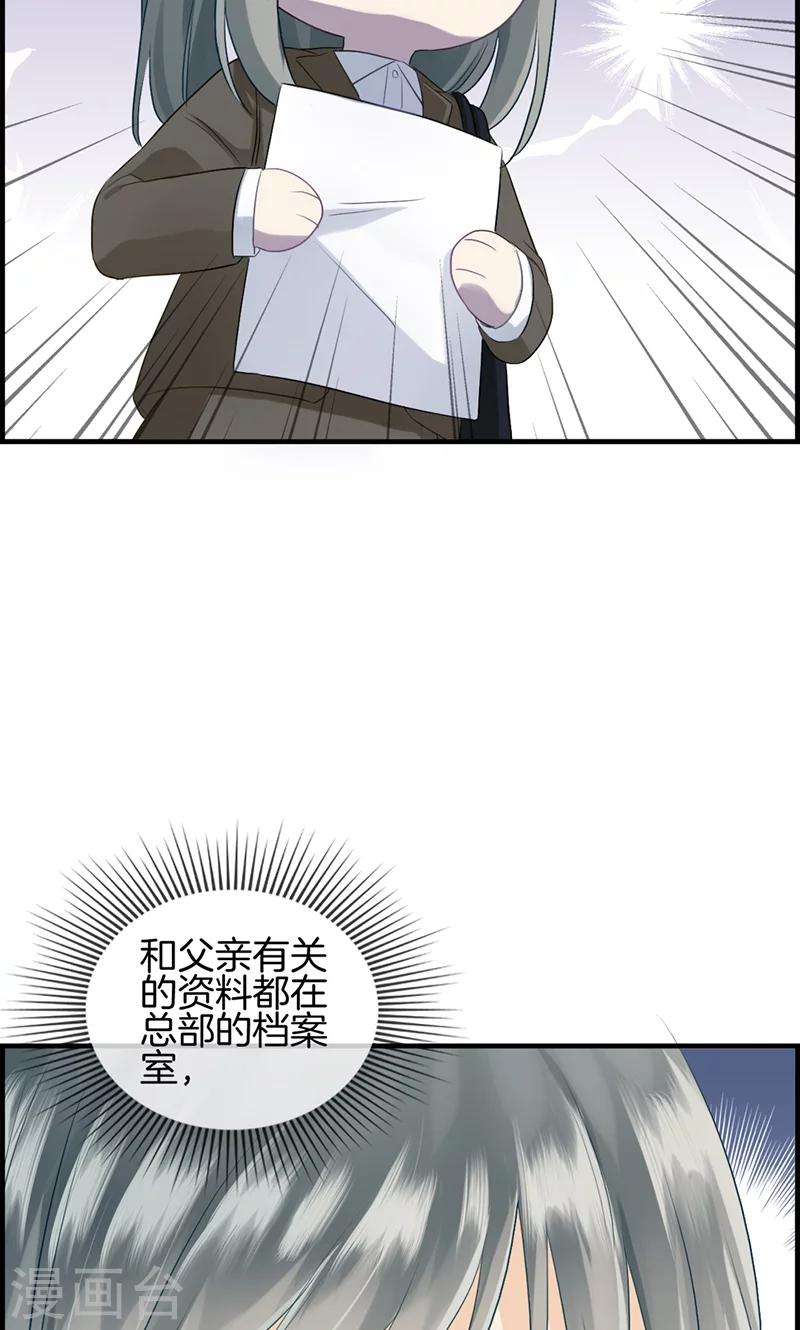 第83话 碎尸万段-第83话