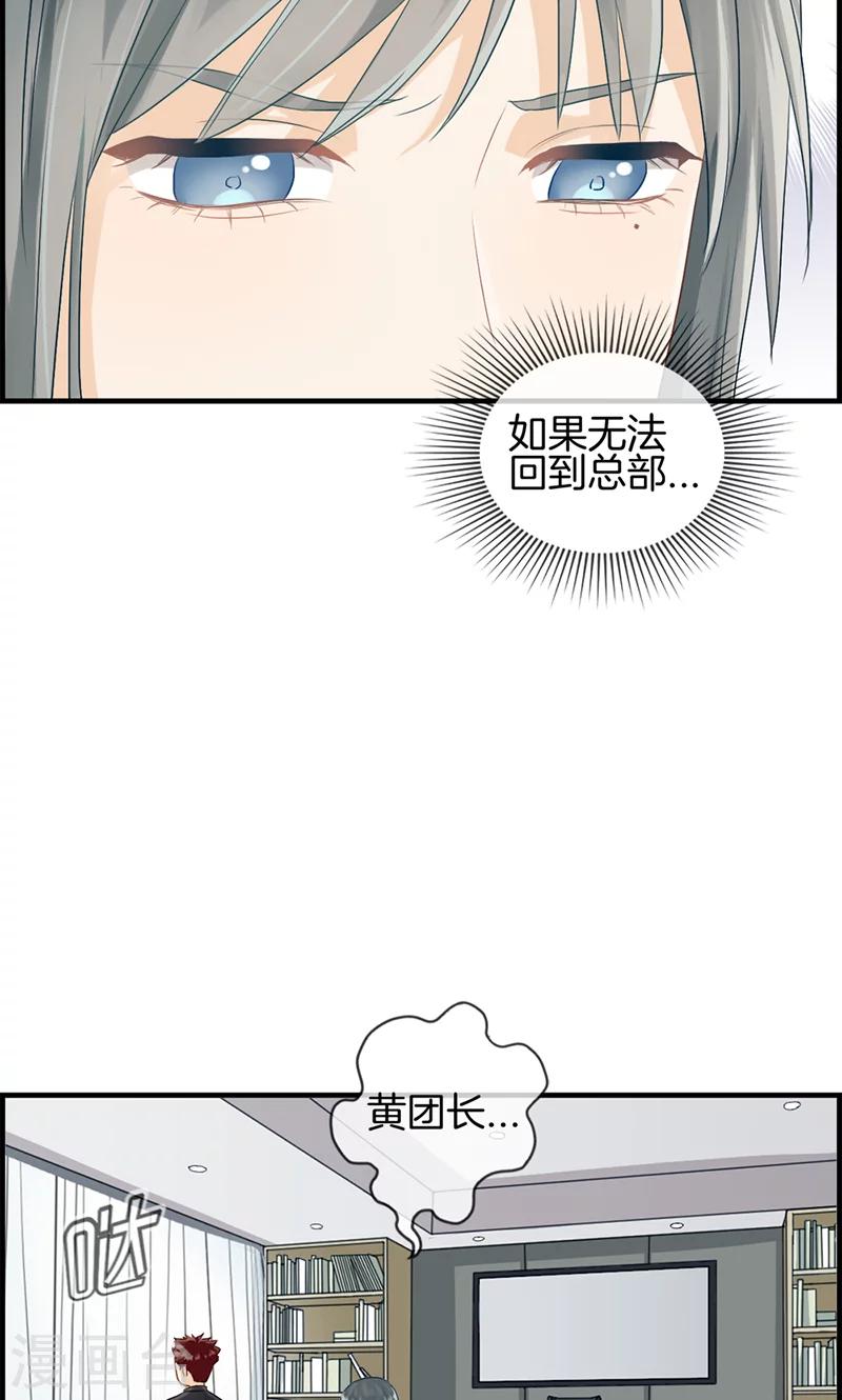 第83话 碎尸万段-第83话
