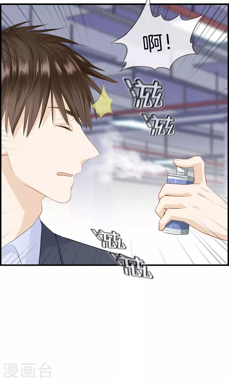 第85话 偷袭-第85话