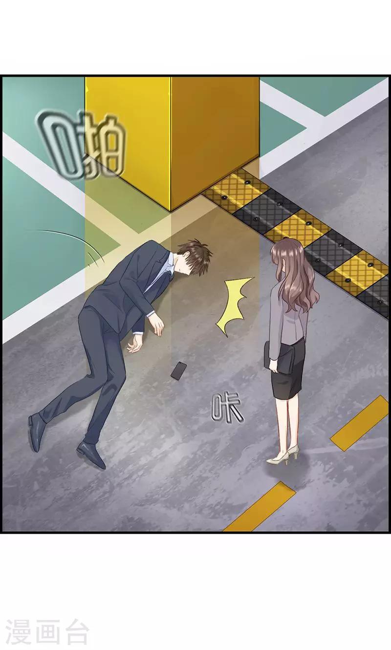 第85话 偷袭-第85话