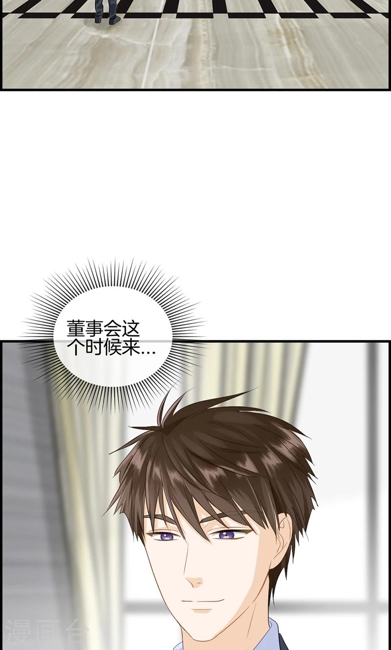 第87话 惨遭毒手-第87话