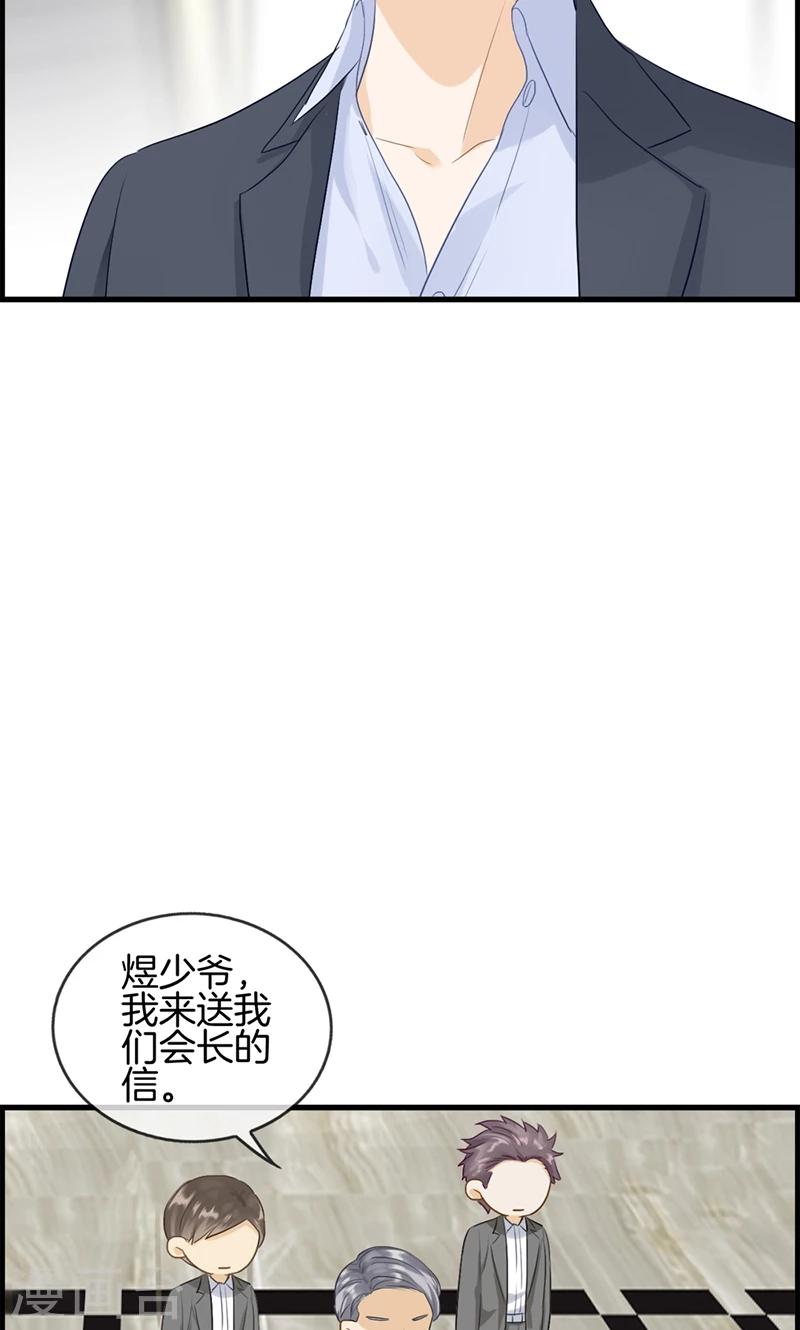 第87话 惨遭毒手-第87话