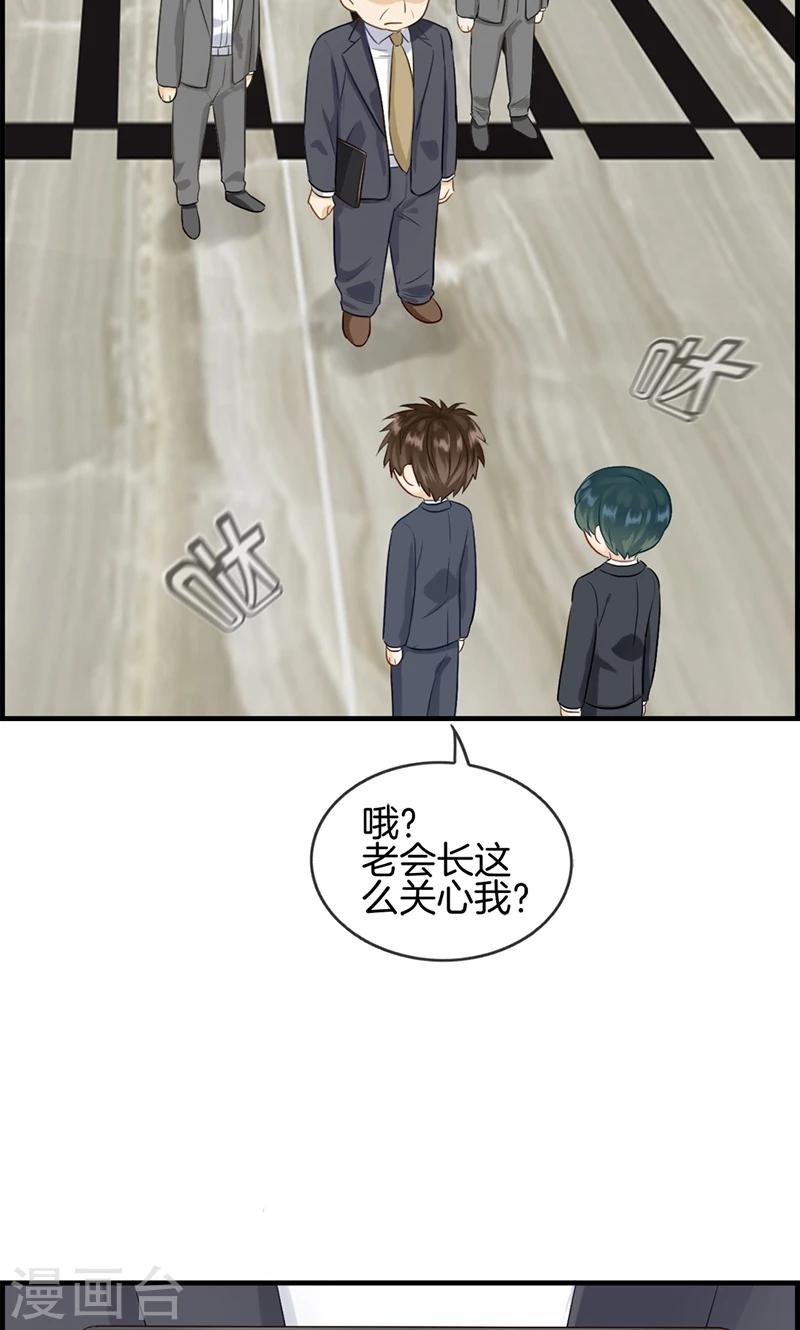 第87话 惨遭毒手-第87话