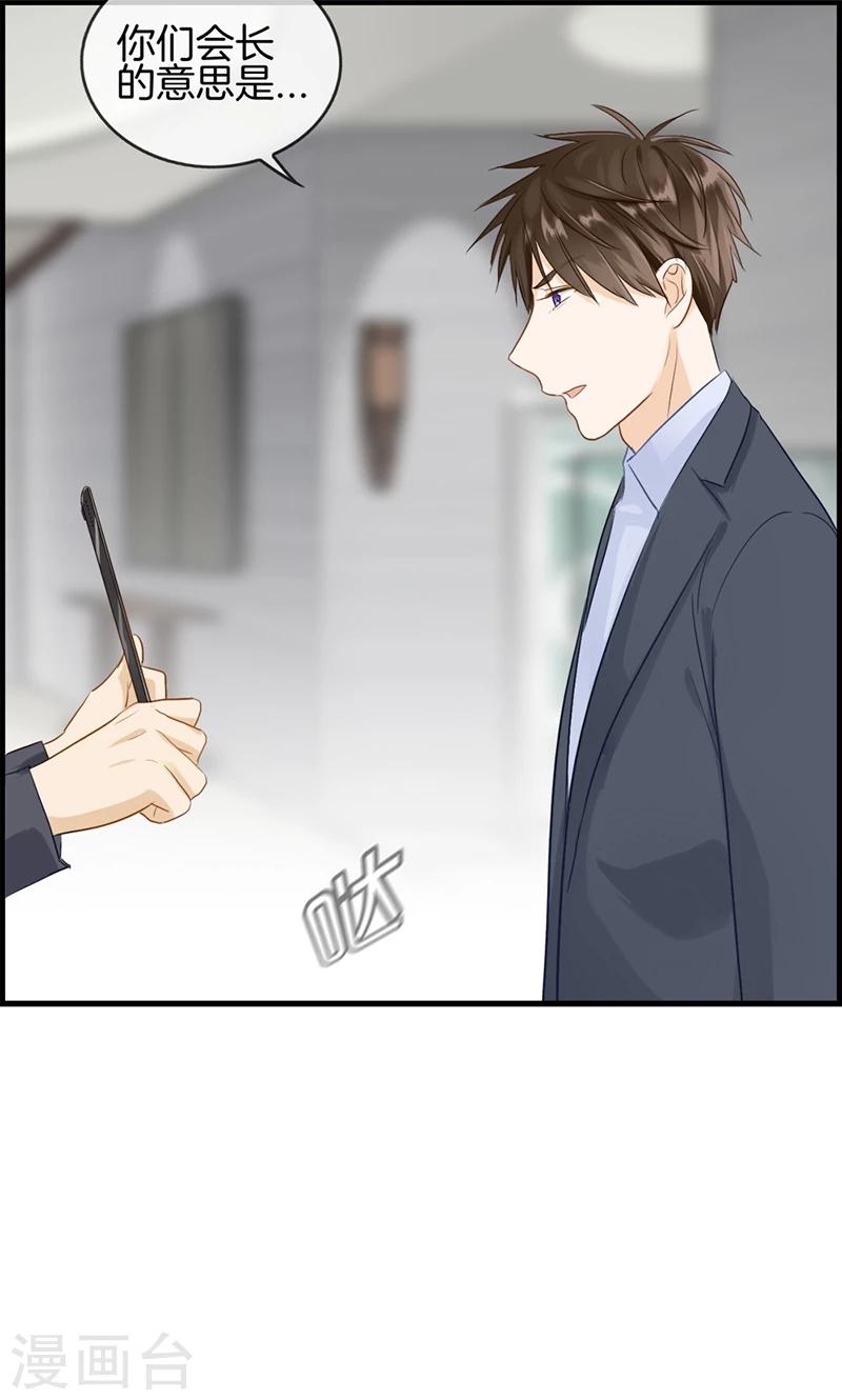 第87话 惨遭毒手-第87话