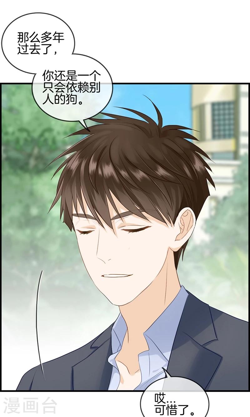 第87话 惨遭毒手-第87话