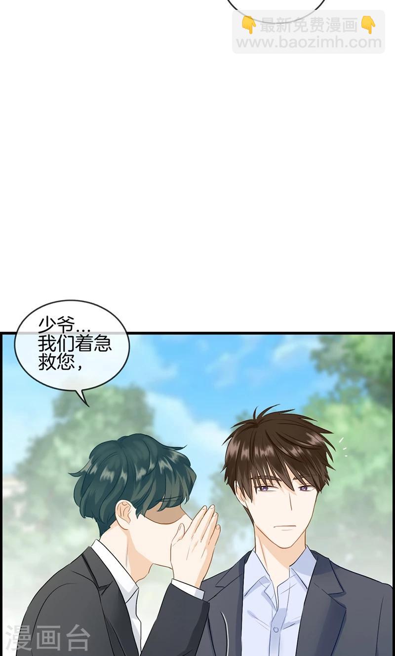 第87话 惨遭毒手-第87话