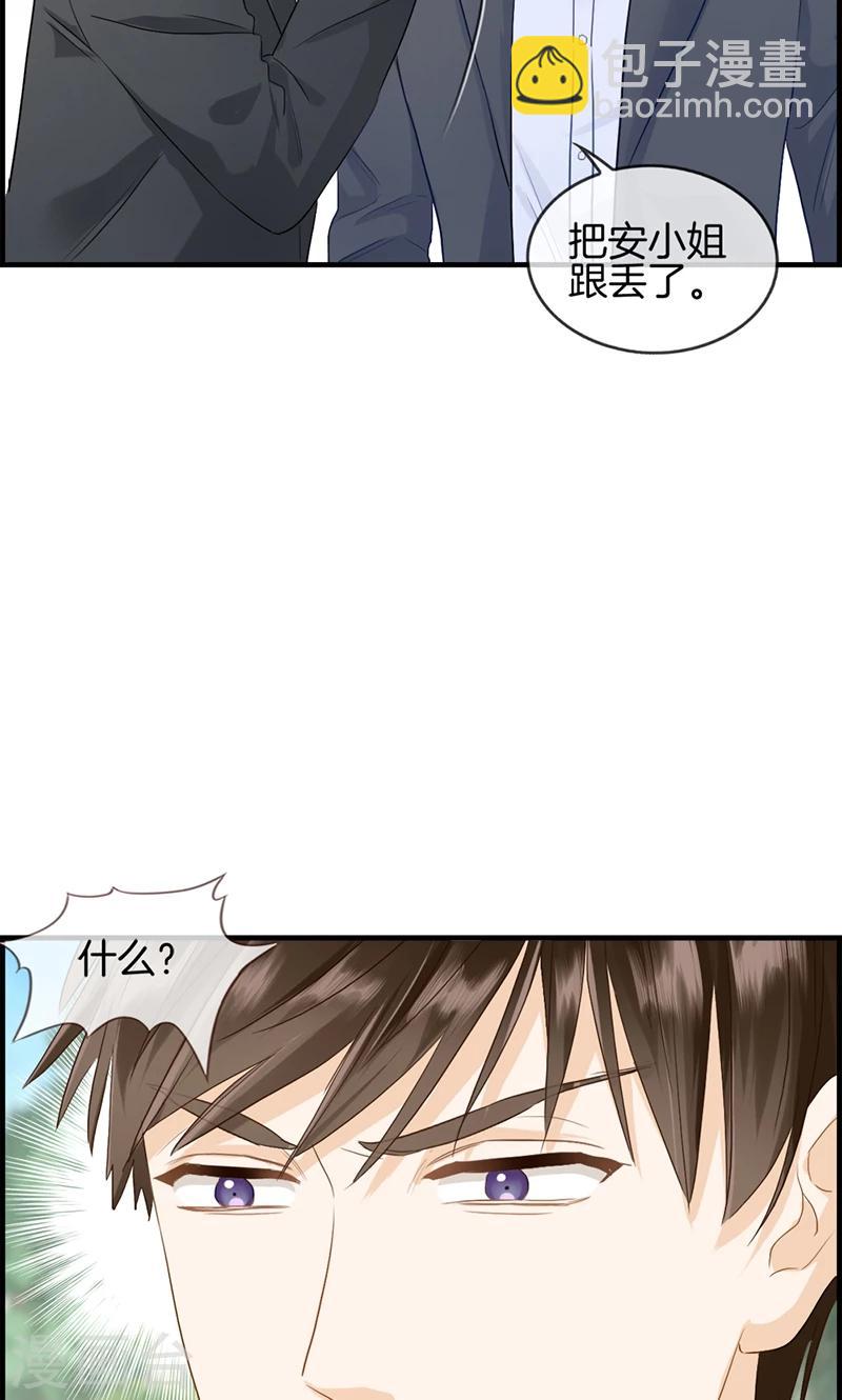 第87话 惨遭毒手-第87话