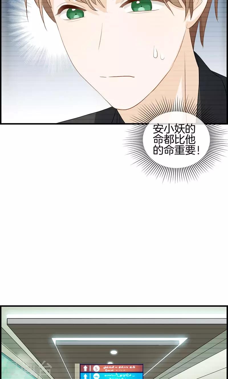 第89话 嘱咐-第89话