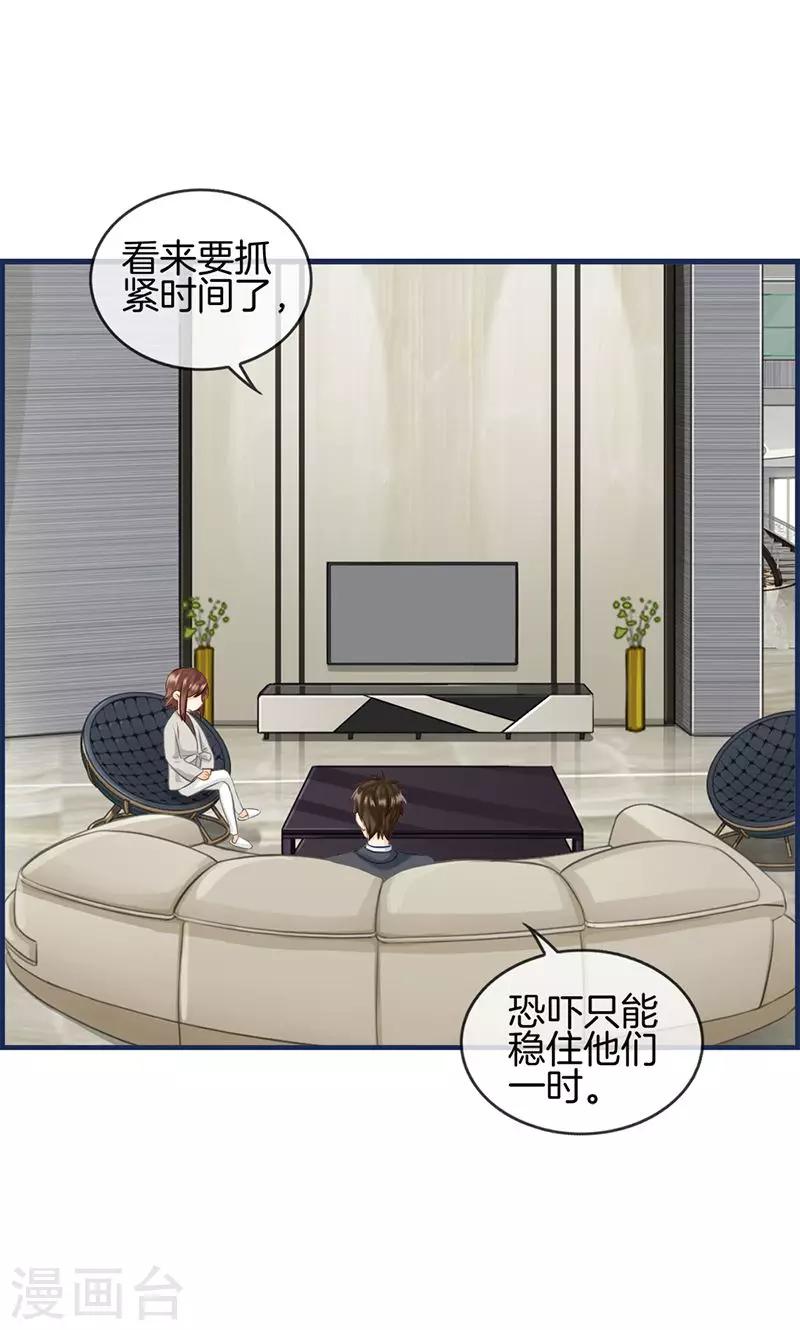 第89话 嘱咐-第89话