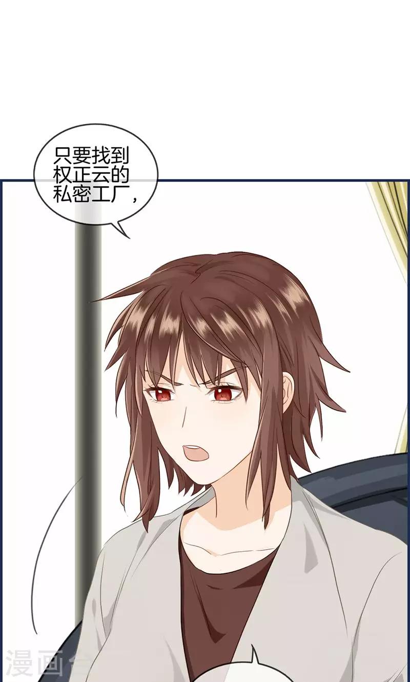 第89话 嘱咐-第89话